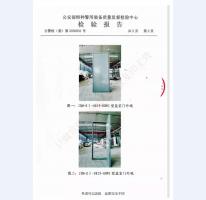 监室门检验报告-2