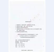 监室门检验报告-3