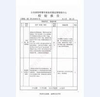 监室门检验报告-3