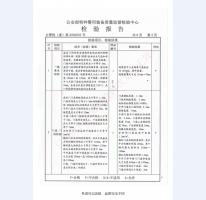 监室门检验报告-3