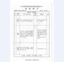 监室门检验报告-3