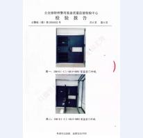 监室门检验报告-3