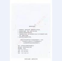 监室门检验报告-4
