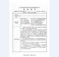监室门检验报告-4