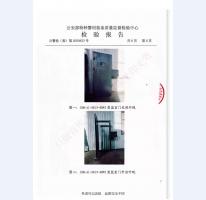 监室门检验报告-4