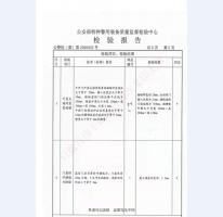 监室门检验报告-4