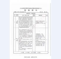 监室门检验报告-4