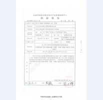 抗爆窗检验报告