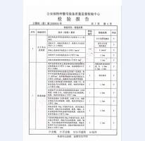 看守所床具检验报告-2