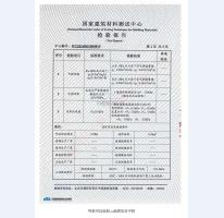 密闭窗检测报告