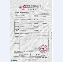 气密门监测报告