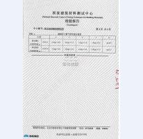 气密门监测报告