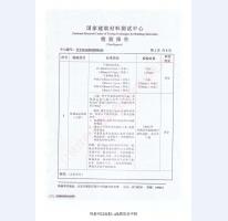 钢制四防门检验报告