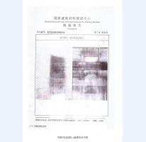 钢制四防门检验报告