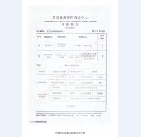 钢制四防门检验报告