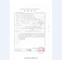 泄爆窗泄压窗检验报告