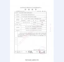 泄爆门检验报告