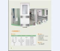 标准病房门