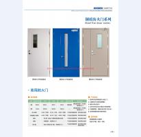 河北五加图册待裁剪_22