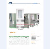 河北五加图册待裁剪_025_WPS图片