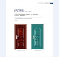 防盗门1