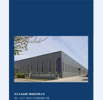 河北五加门业厂景_WPS图片