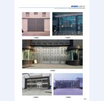 河北五加图册待裁剪_15