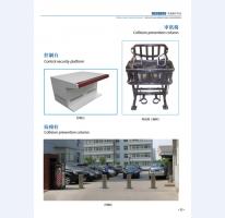 河北五加图册待裁剪_17