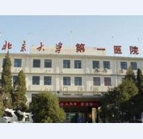 北京北大医院