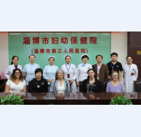 山东淄博妇幼保健医院