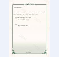 钢制抗爆门证书2页