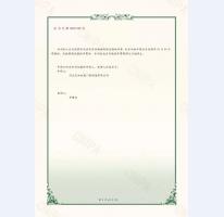 B型钢制抗爆门证书2页 (1)